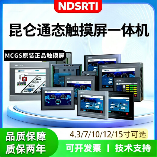 Compatible with 200Smart touch screen PLC all-in-one machine Kunlun Tongtai 7-inch 10-inch touch screen PLC all-in-one machine supports customization and invoicing 7012CF (black 7 inches) SR20