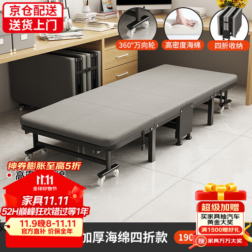 一棵柠檬午休折叠床午休神器办公室折叠床单人床医院陪护床四折单人折叠床 【宽70*190】加厚海绵四折款