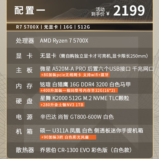 AMD R7 5700X/RX7650GRE/5060TI graphics card mini host ITX complete portable DIY computer assembly machine desktop mini office desktop AI PC computer configuration 丨 R7 5700X/no graphics card