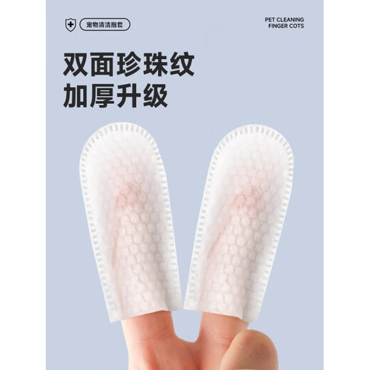 Bayer Dog Tartar Cleaning Finger Gel Pad Pet Oral Brush Special Cat Disposable Gloves, Multi-purpose for Eyes, Ears and Mouth 5 Boxes_Buy 3 Get 2 Free Pet Cleaning Gloves