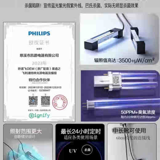AILING (AILING) AILING uses real germicidal lamps, shoes and socks, ultraviolet ozone disinfection to remove athlete's foot, onychomycosis, fungus odor, third generation Willitell type 0 +60PPM
