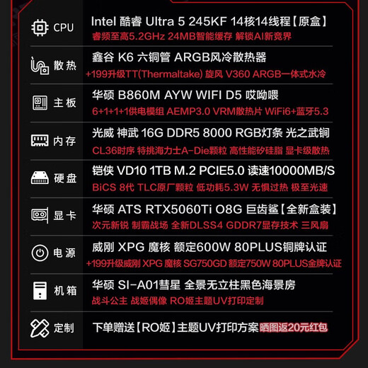 ASUS RTX5070/5060Ti/5060 graphics card 14600KF/245KF high-end fully equipped DIY assembly computer desktop complete machine 3D game AI host ASUS RO Ji mod chassis U5 245KF + ASUS Megalodon 5060Ti configuration seven