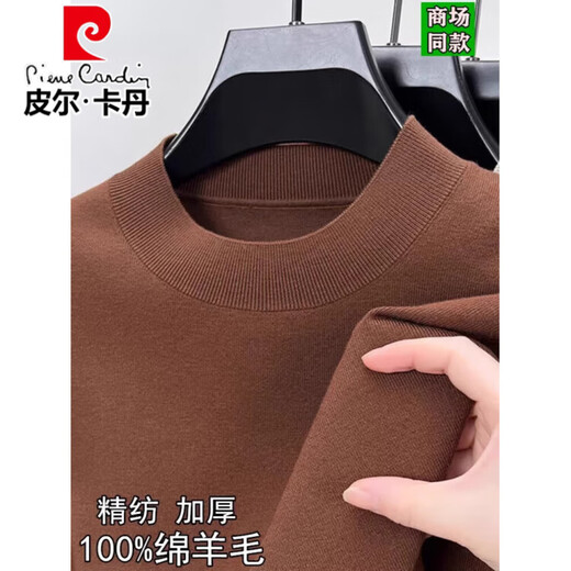 Pierre Cardin high-end worsted wool sweater men's 100% pure wool winter half turtleneck thickened warm sweater base wool sweater Caramel H1333 thick section XL 175 recommended 135-150Jin Jin equals 0.5 kg