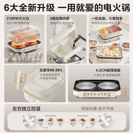Midea Electric Hot Pot Yuanyang Pot 25 years new titanium ceramic coating split hot pot special pot does not contain Teflon dual-zone independent temperature control equipped with grill pan 6.5L DLS3322R2