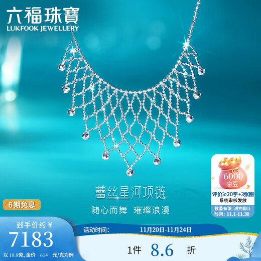 Lukfook Jewelry Platinum Necklace Lace Galaxy Platinum 950 Necklace Choker Clavicle Chain Price Approximately 10.89 grams