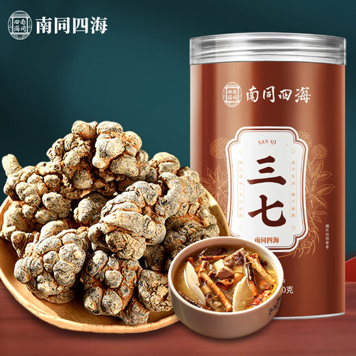 Nantong Sihai 20 Köpfe Panax Notoginseng 200g Tianqi Sanqi traditionelle chinesische Medizin Rohstoffe Yunnan Wenshan Panax Notoginseng 20 Köpfe Ernährungstonikum