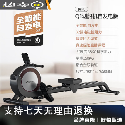 MERACH Super Fat-Burning Rowing Machine Home Sports Intelligent Magnetic Silent Rowing Machine Exercise Aerobic Fitness Q1 Self-Powered Ink Black - Intelligent Resistance Adjustment - Aluminum