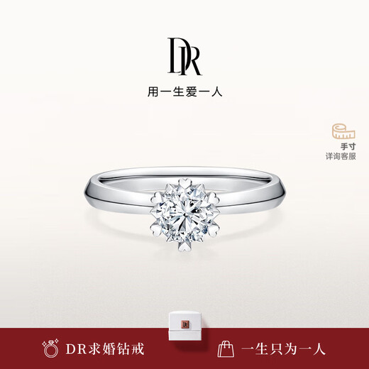 DR Proposal Diamond Ring Platinum BELIEVE Classic Diamond Ring Holiday Gift 13 Points H Color SI1 PT950 (Please contact customer service for details on hand size)