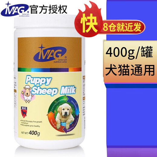 MAG 5-in-1 Pure Goat Milk Powder 400g/can Goat Milk Powder for Pet Cats and Dogs Goat Milk Powder for All Stages of Pets MAG 5-in-1 Pure Goat Milk Powder 400g