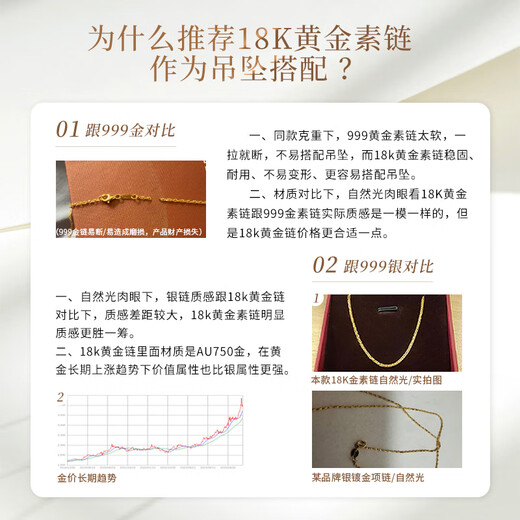 Laomiao 18K gold necklace, Chopard chain, thin clavicle chain, versatile ladies model, gold au750 plain chain, extended and can be pendant, free gold foil + exquisite gift box (18K gold Chopard chain, about 1g)