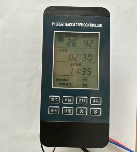 Wilo Crown Chigo Condor hot water circulation system water return device special accessories controller control panel display original remote control