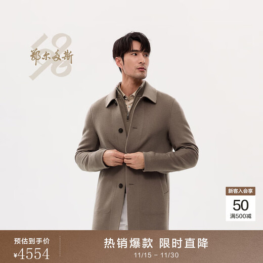 Ordos 1980 autumn and winter wool cashmere blended antistatic double-sided woolen coat for men gray camel 57094 gray camel 175/96A/L