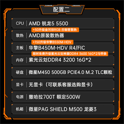 AMD Ryzen R5 5500/5600/5700X barebones office editing game e-sports desktop computer host DIY assembly machine configuration two R5 5500+500G+32G barebones