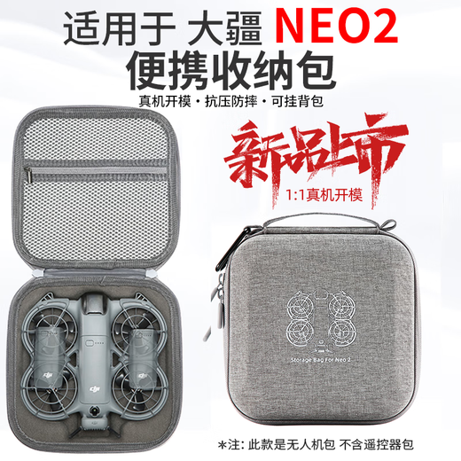 DJI DJI Neo2 Storage Bag NEO Handheld Drone Storage Bag Hard Shell Backpack Accessories Box Aerial Photography and Tracking Flying Camera Free-fly Shoulder Portable Bag Waterproof and Anti-fall Box NEO2 Standard Storage Bag Gray New Model