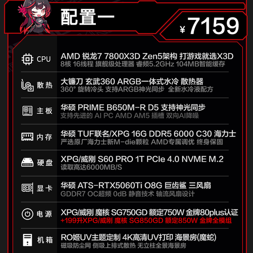 ADATA Official Flagship Store 9800X3D 7800X3D ASUS RTX5070TI Host 5070 Desktop Assembly Computer Game Live Design Rendering Video Editing Complete Machine Configuration 1 7800X3D + ASUS RTX5060TI