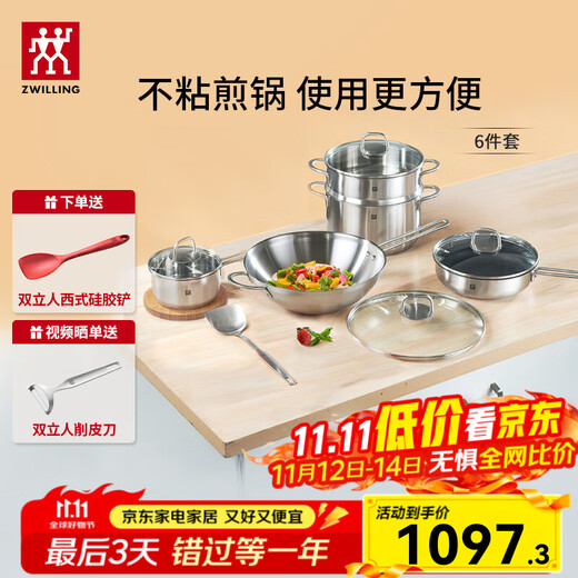 Zwilling pot set, wok, non-stick pan, frying pan, soup pot, stew pot, steamer, stir-fry, cast iron pot, 6-piece set (stainless steel wok)