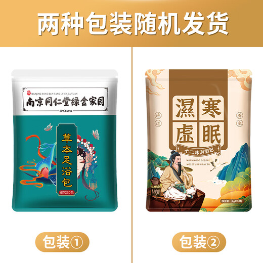 Foot bath medicated package foot bath health sleep fatigue moisture cold hands and feet mugwort foot soak smelly athlete's foot for men and women 540g 3 bags Twelve flavor herbal health foot soak medicated package