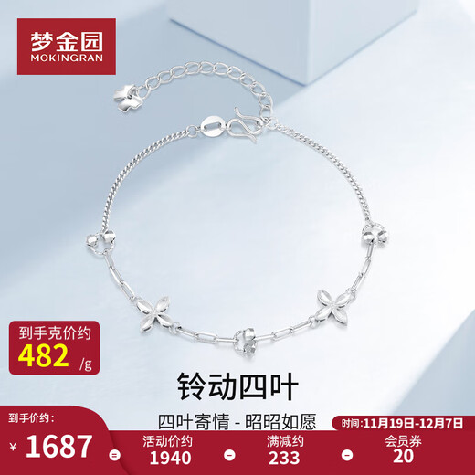 Mengjinyuan platinum bracelet four-leaf clover small bell PT950 platinum adjustable birthday gift for girlfriend, weight about 3.50g, chain length about 20cm