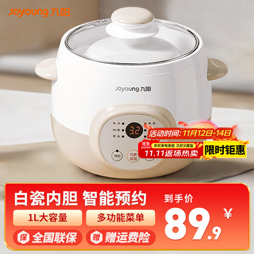 Joyoung Electric Stew Pot Electric Stew Cup Waterproof Bird's Nest Electric Stew Cup Mini Small Capacity Household Baby Soup Cup Baby Rice Porridge Cooking Porridge Food Supplement Ceramic Mini Soup Cooker White Porcelain Liner 1L