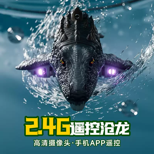 He Jiangong dinosaurio infantil juguete niño tecnología negra Cang Mosasaurus puede salir del agua submarino barco de control remoto con cámara eléctrica supremo - Cang Long - spray de agua gris claro + exquisita caja de regalo dos baterías cifrado mejorado impermeable + batería de control remoto + accesorios de lujo