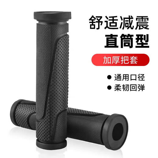 Motorcycle electric vehicle rider grip skateboard handlebar plus handlebar single and double-pass corrugated rubber grip accessories rice grain corrugated single-pass black