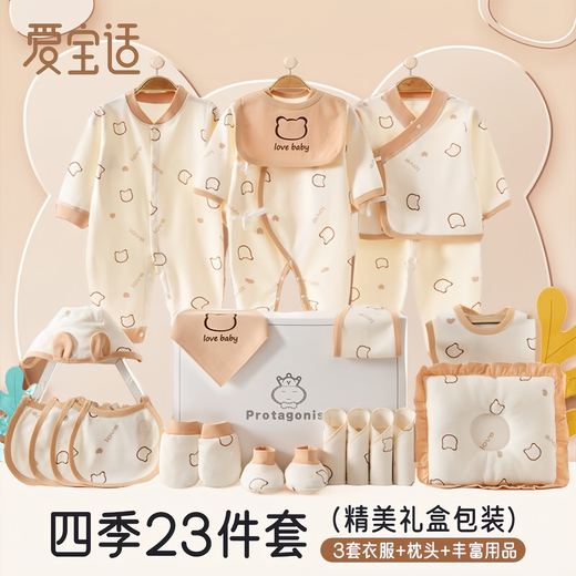 Aibaoxi baby clothes gift box pure cotton newborn full moon 100 days meeting gift baby supplies set cute bear T232