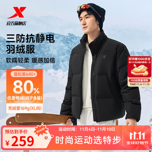 XTEP (XTEP) 80% velvet short down jacket for men and women, winter new warm and windproof thickened jacket for men, black-0115-80% velvet XL