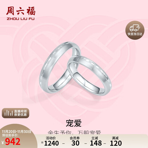 Saturday Fortune PT950 platinum ring, pampering couple, platinum pair ring, single size 13, about 1.87g, birthday gift