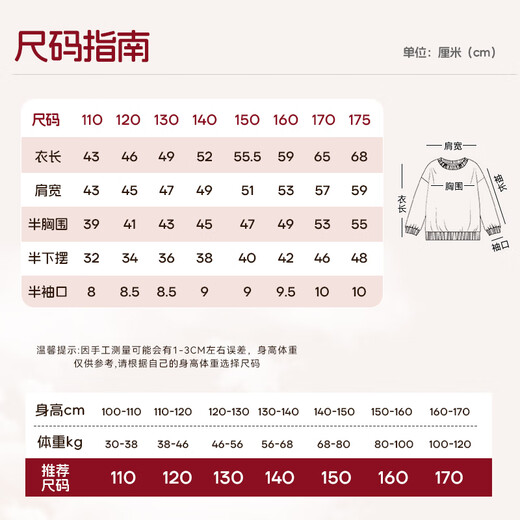 Baleno children's fleece sweatshirt 2026 Year of the Horse New Year model for boys and girls red New Year's greetings baby winter warm pullover