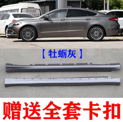 Litian is suitable for 1321 Mondeo side skirts, door lower side rails, side surrounds, sills, Ford skirts, side skirts, tanzanite blue driver original quality strips, buckles + towels, single pack 13-20 models