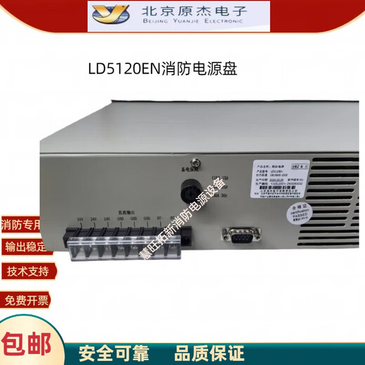 Lida linkage fire power supply LD5801EN LD5120EN Lida fire host power supply panel new original LD5801EN