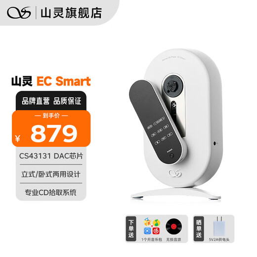 SHANLING EC Smart CD player wireless Bluetooth home digital CD player HD format Bluetooth transmitter EC SMART CD player Yuanshan Bai