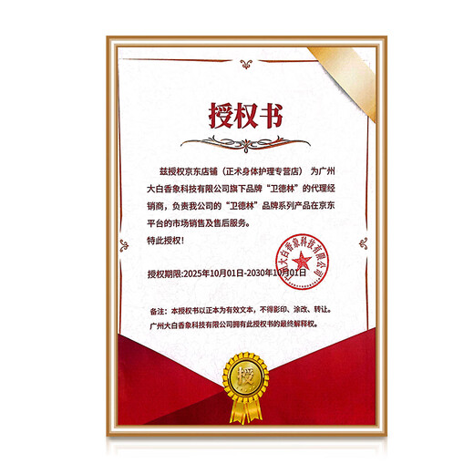 Wedelin Antibacterial Liquid Single Pack Whole Body Skin Hair Follicle External Antibacterial Spray Brand Genuine Look for Wedelin Antibacterial Liquid 30% Customers Choose 1 Bottle