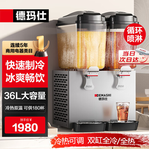 DEMASHI Getränkemaschine, kommerzielle Kaltgetränkemaschine, vollautomatische Doppelzylinder-Heiß- und Kalt-Saftmaschine mit zwei Temperaturen, multifunktionale Buffet-Hotel-Cola-Maschine, Milchteemaschine, Heißgetränkemaschine GZJ234 Sprühmodell