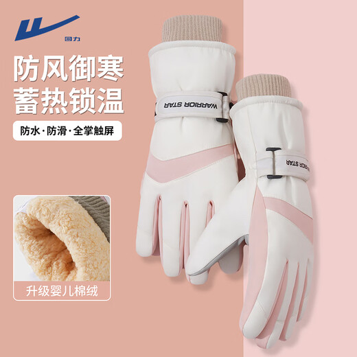 Pull back ski gloves women's winter riding thick velvet anti-warm cold wind touch screen anti-slip outdoor electric bicycle cotton gloves white pink