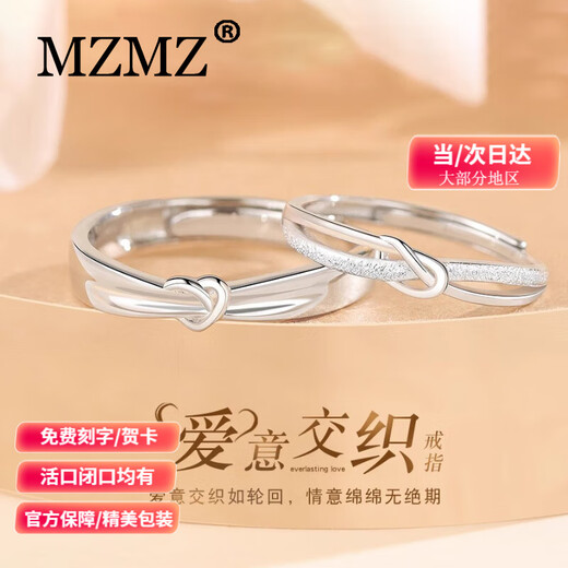 MZMZ platinum ring love intertwined pt950 platinum couple ring men's and women's ring engagement wedding birthday anniversary gift light luxury couple ring