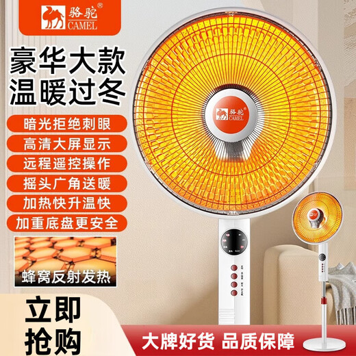Camel (CAMEL) small solar heater, vertical lift for home use, electric heater for living room and bedroom, electric fan for quick heating, baby bath, stove, office electric heater, medium-sized ordinary shaking head type, mechanical type