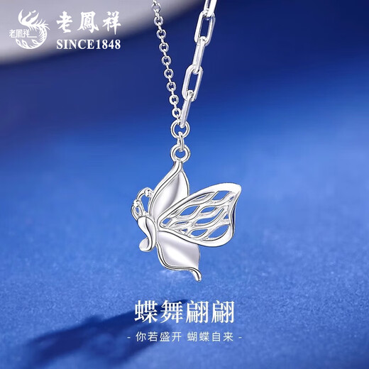Lao Fengxiang pt950 platinum necklace for women, platinum butterfly pendant, clavicle chain, Valentine's Day birthday gift for girlfriend and wife, platinum butterfly necklace, about 3g, brand gift box