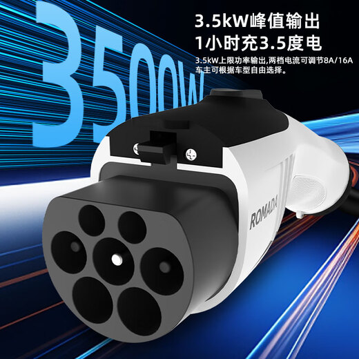 ROMADA B10 car charger 3.5kw/7kw household 220v portable new energy vehicle charging gun ground-free AC charger pile line national standard universal smooth-running indicator light/national standard genuine/ground wire-free 3.5KW 5 meters household socket use/free adapter