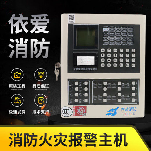 Bengbu Yiai fire alarm host EI8000S fire linkage wall-mounted controller EI8000L_128 points