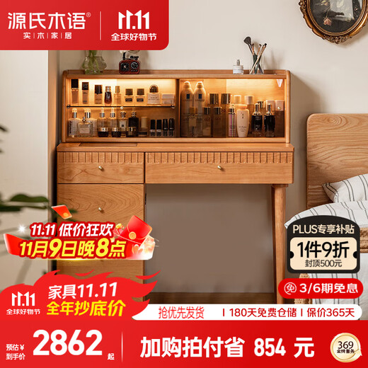 Genji Wood Language Solid Wood Dressing Table Simple Retro Dressing Table Bucket Cabinet One-piece Cherry Wood Furniture Bedroom Dressing Table + On Shelf