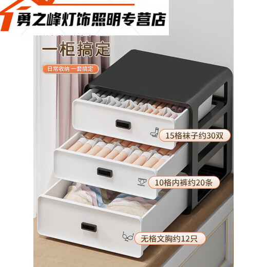 Underwear Storage Box Socks Underwear Drawer Compartment 3-in-1 Dormitory Home Artifact Wardrobe Underwear Free Classification Sticker Cream Yellow Three-Layer 3-in-1