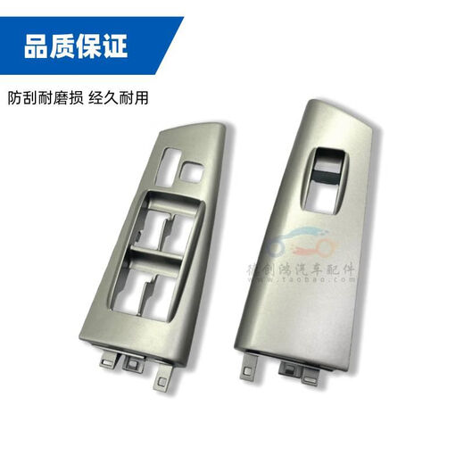 Litian is suitable for the new Corolla glass lifter switch panel door window main switch lifter upper trim panel decorative cover left rear sub-factory