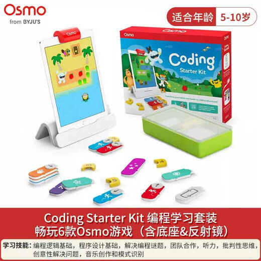 Lancaihe Osmo toys children's brain-learning learning boys and girls early education 3-6 years old thinking enlightenment birthday gift Coding-Starter-it-Programming