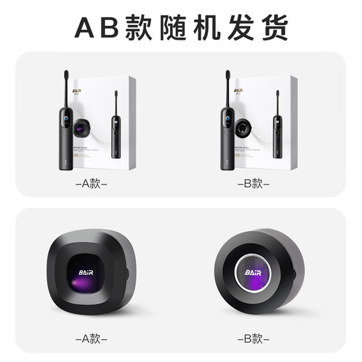 Bayer i5 disinfection model, large screen visual intelligent sweeping and vibrating integrated sonic electric toothbrush, deep cleaning adult rechargeable fully automatic soft bristle gum protection student model