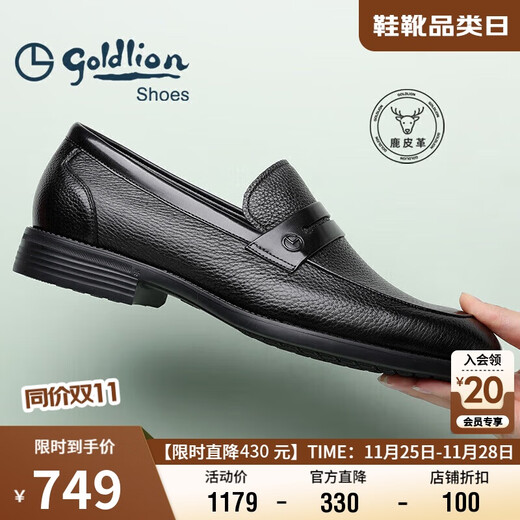 Goldlion Men's Shoes Business Casual Shoes Leather Shoes Light and Comfortable Leather Shoes G521310324AAB-Black-39 Size