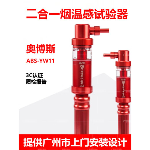 Aobos automatic induction fire smoke gun smoke and temperature integrated two-in-one electronic tester YW11 ABS-Q02 integrated four-in-one (classic model)