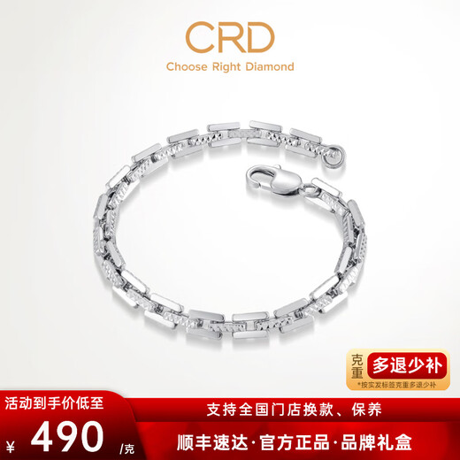CRD PT950 platinum secret card bracelet, domineering men's versatile and trendy jewelry, gift for boyfriend 25.95g, about 20cm