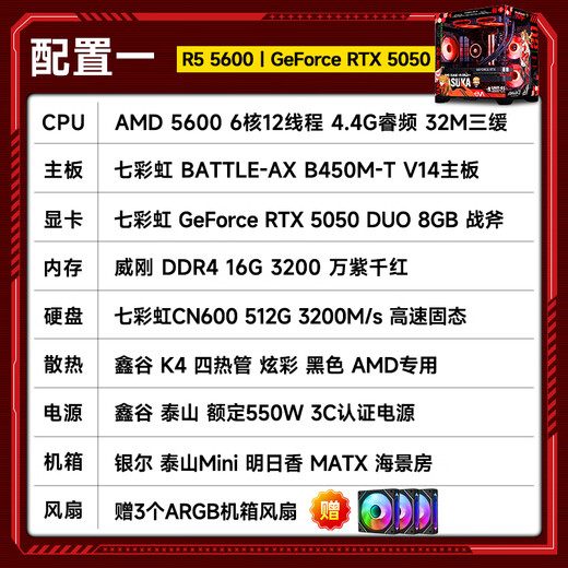 Colorful AMD Ryzen 5600/5700X/9600X game console 5050/5060/5070 graphics card DIY assembled complete desktop computer with one 5600+RTX5050