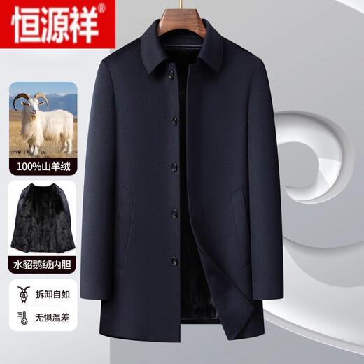 Hengyuanxiang high-end 100% pure cashmere coat men's mid-length mink lining mink coat coat navy blue 100 cashmere + mink lining 2XL 185